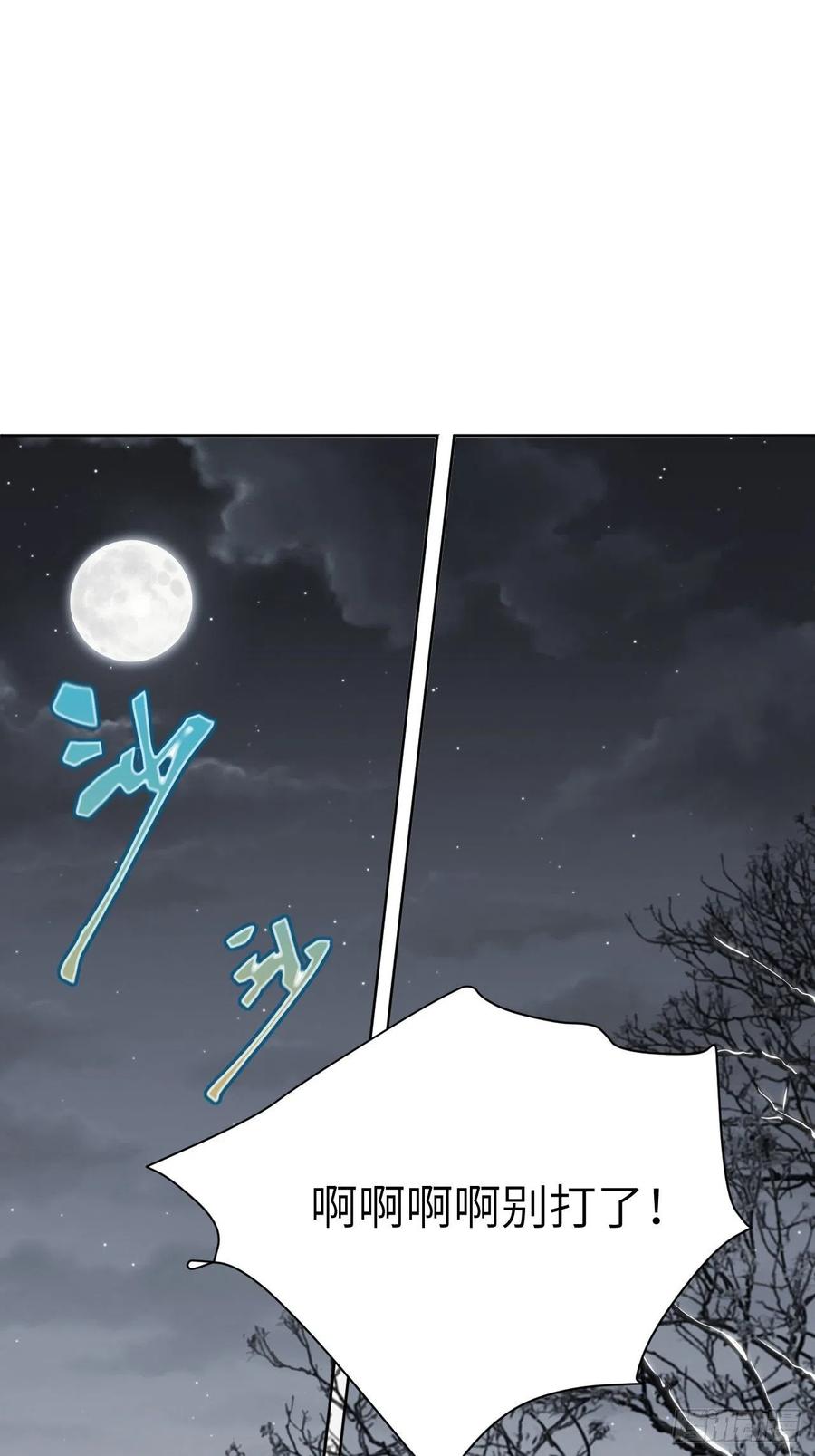 美攻在上 - 第3话：陪葬新娘（一） - 第29张图