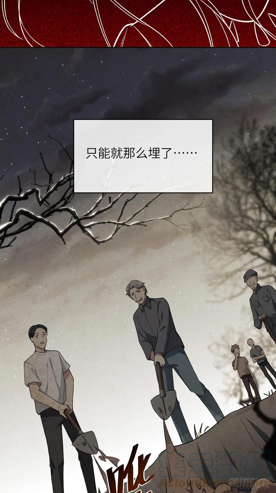 美攻在上 - 第3话：陪葬新娘（一） - 第58张图