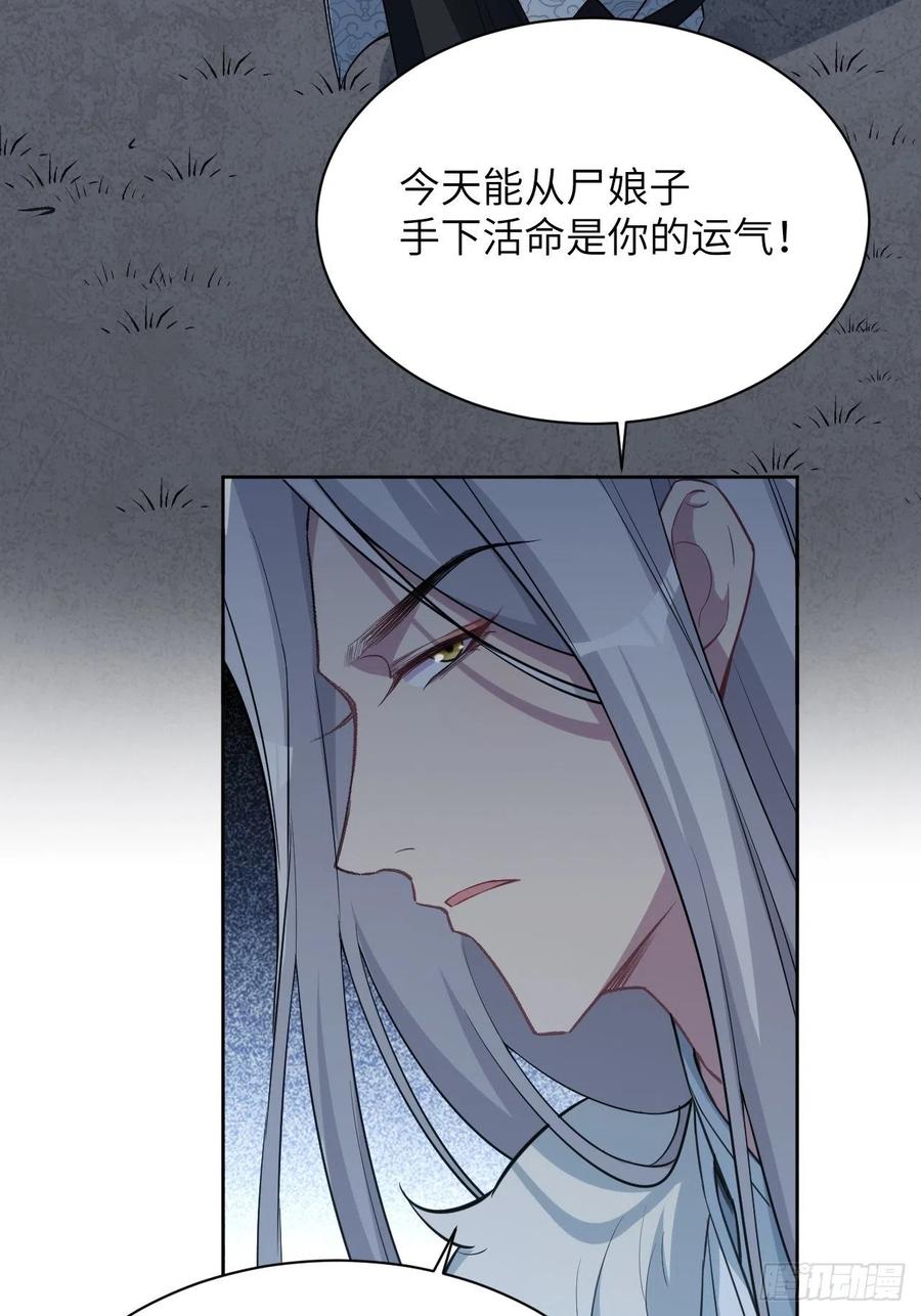 美攻在上 - 第3话：陪葬新娘（一） - 第26张图