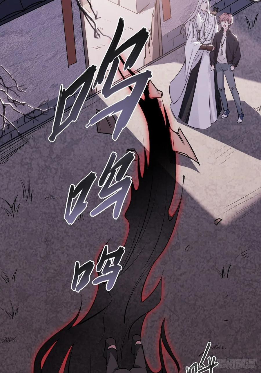 美攻在上 - 第3话：陪葬新娘（一） - 第39张图