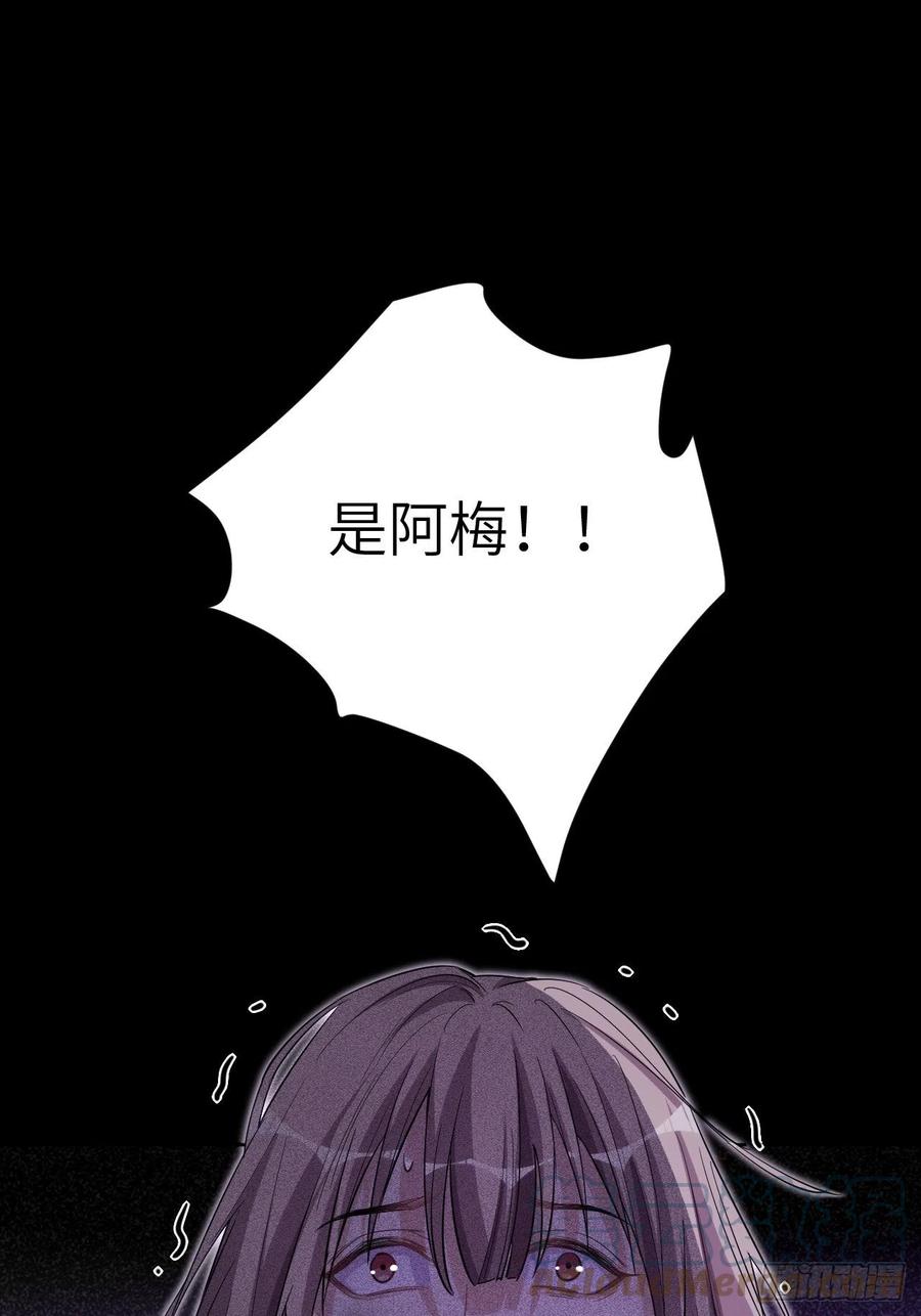 美攻在上 - 第3话：陪葬新娘（一） - 第43张图