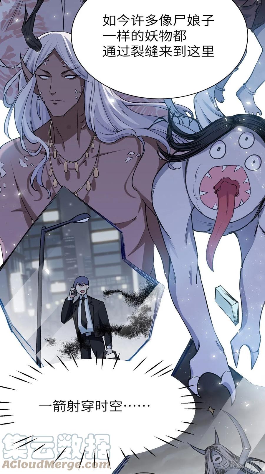 美攻在上 - 第3话：陪葬新娘（一） - 第7张图