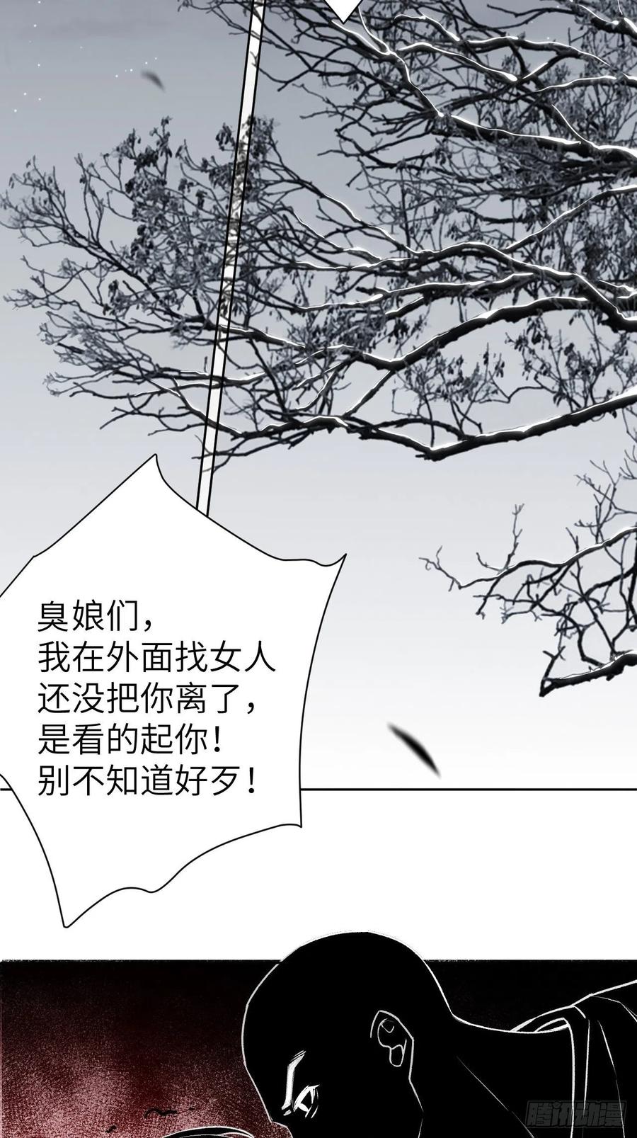 美攻在上 - 第3话：陪葬新娘（一） - 第30张图