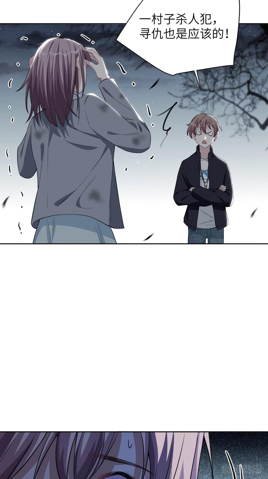 美攻在上 - 第3话：陪葬新娘（一） - 第65张图