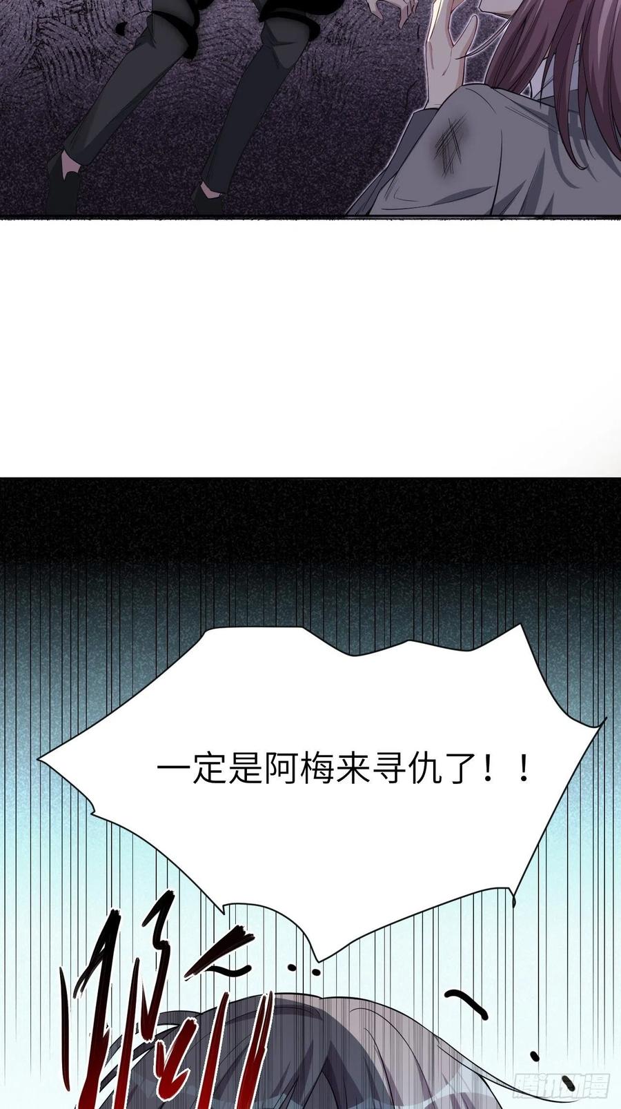 美攻在上 - 第3话：陪葬新娘（一） - 第63张图