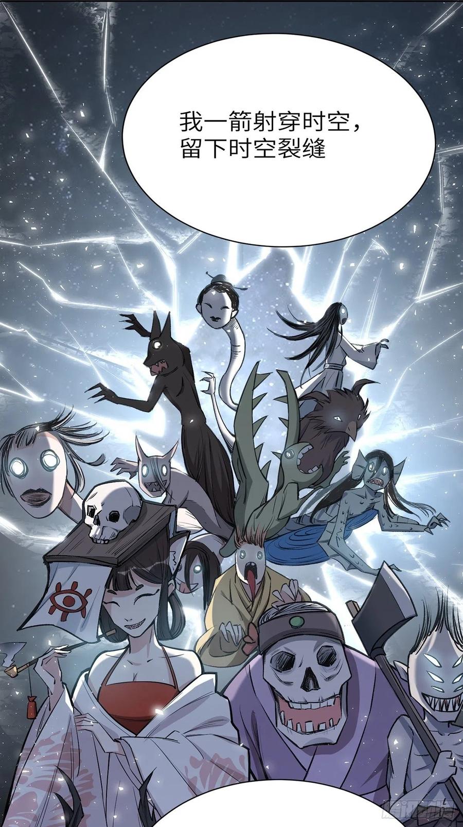 美攻在上 - 第3话：陪葬新娘（一） - 第6张图