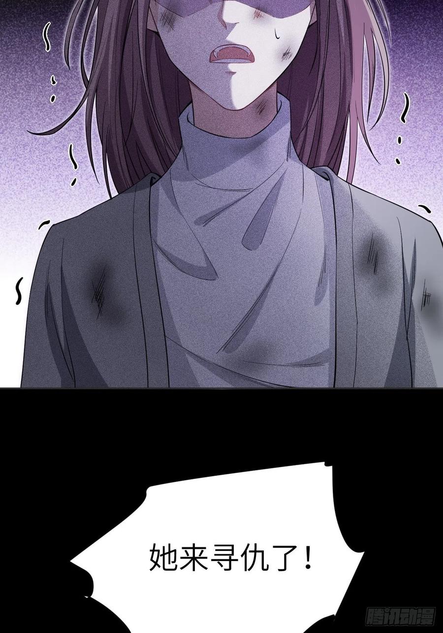 美攻在上 - 第3话：陪葬新娘（一） - 第44张图