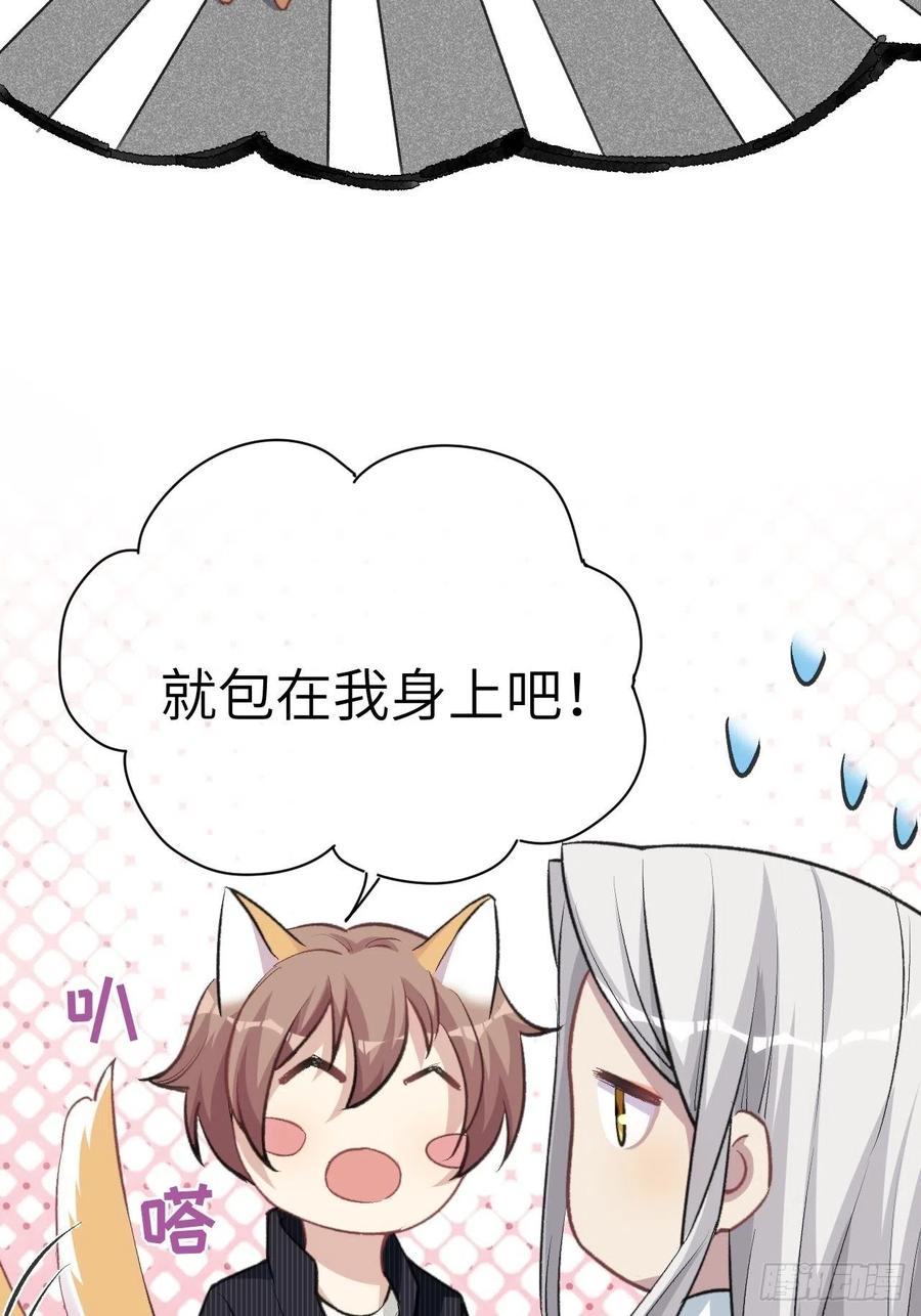 美攻在上 - 第3话：陪葬新娘（一） - 第18张图