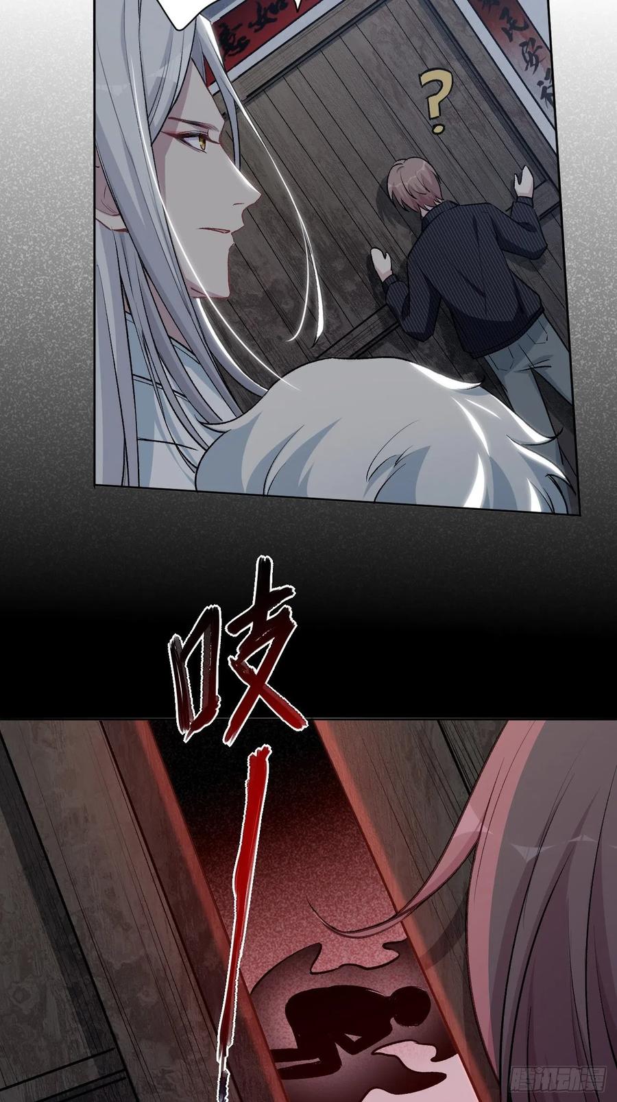 美攻在上 - 第3话：陪葬新娘（一） - 第35张图