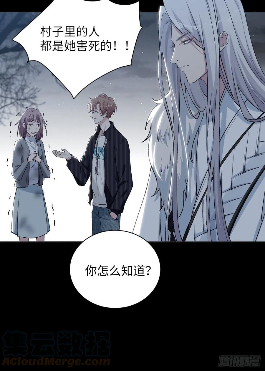 美攻在上 - 第3话：陪葬新娘（一） - 第49张图