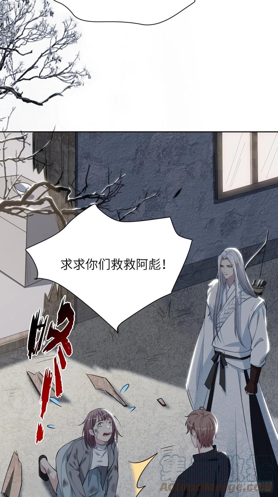 美攻在上 - 第3话：陪葬新娘（一） - 第67张图