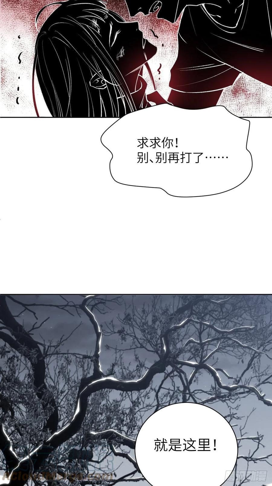 美攻在上 - 第3话：陪葬新娘（一） - 第31张图