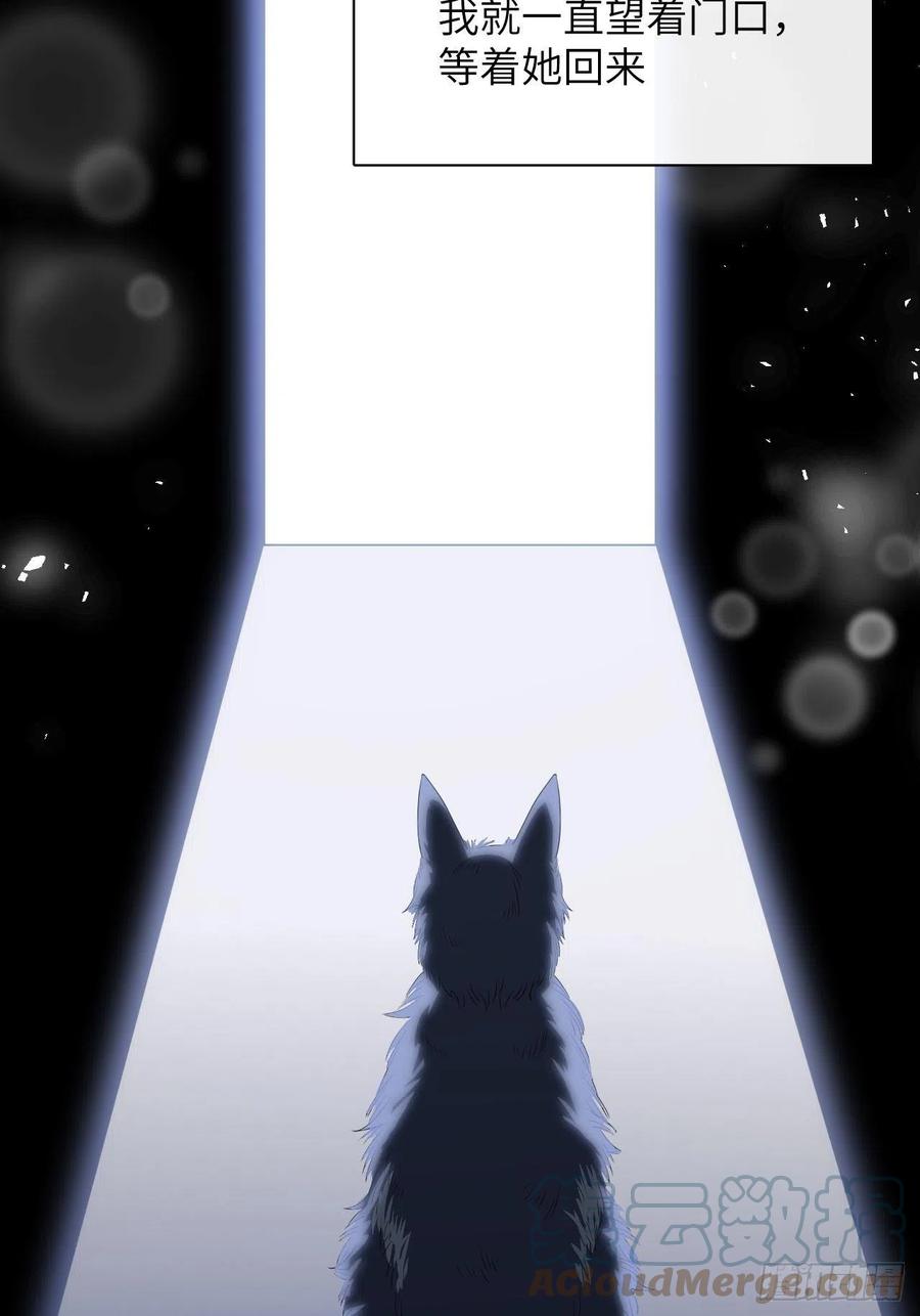 美攻在上 - 第46话：蝉妖知知（七） - 第19张图