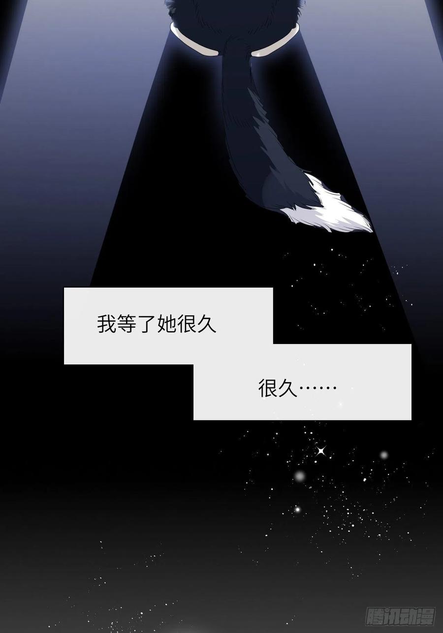 美攻在上 - 第46话：蝉妖知知（七） - 第20张图