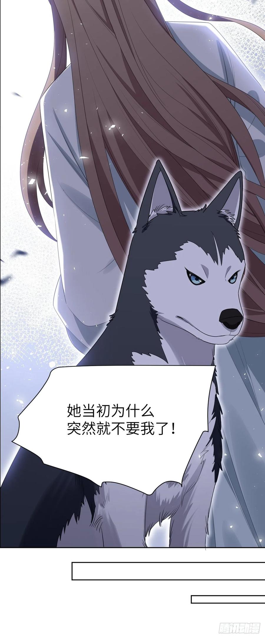 美攻在上 - 第46话：蝉妖知知（七） - 第47张图