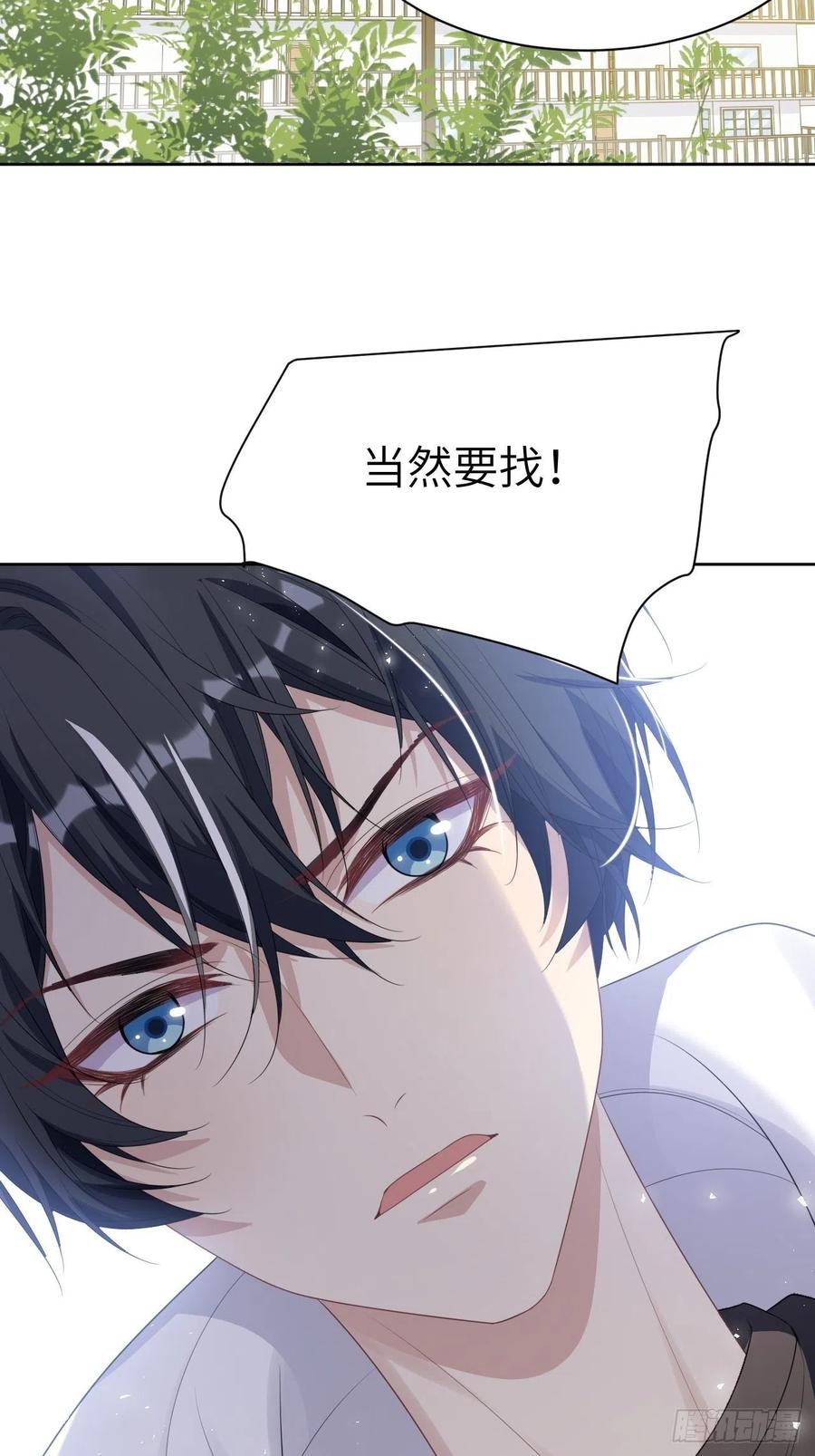 美攻在上 - 第46话：蝉妖知知（七） - 第45张图