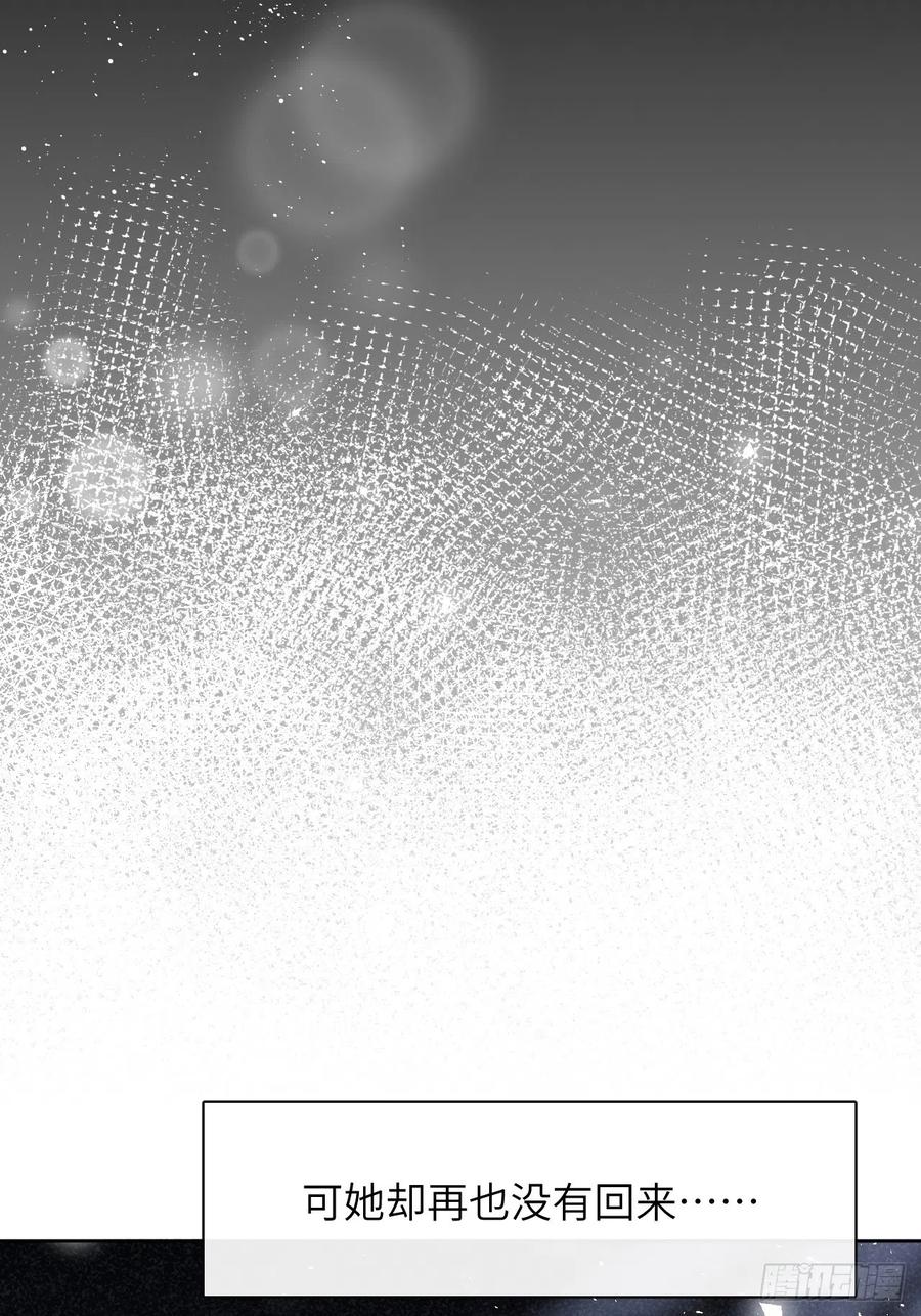 美攻在上 - 第46话：蝉妖知知（七） - 第21张图