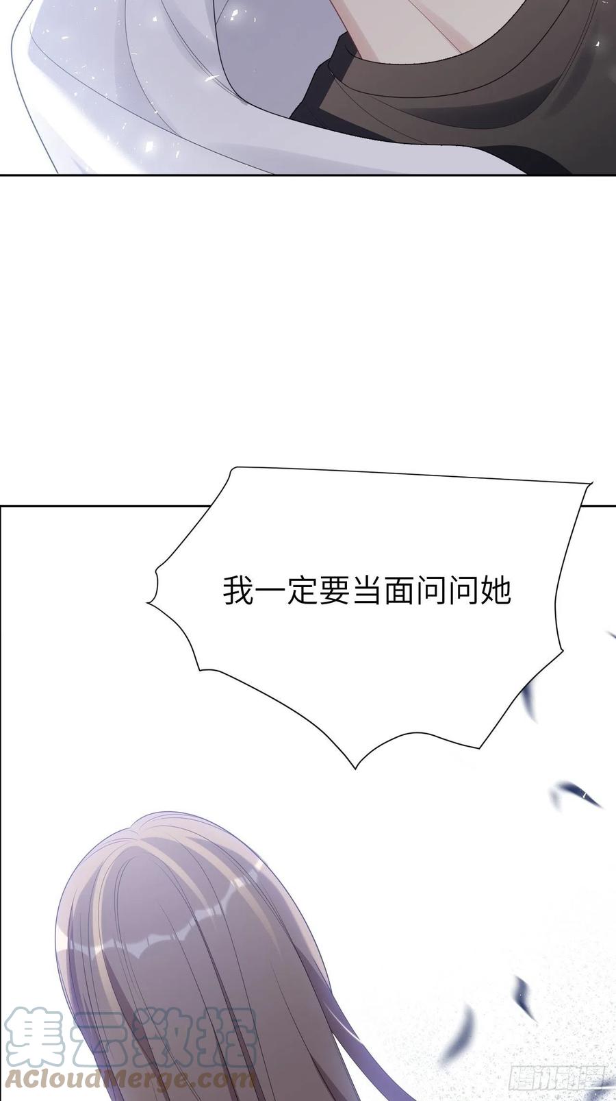 美攻在上 - 第46话：蝉妖知知（七） - 第46张图