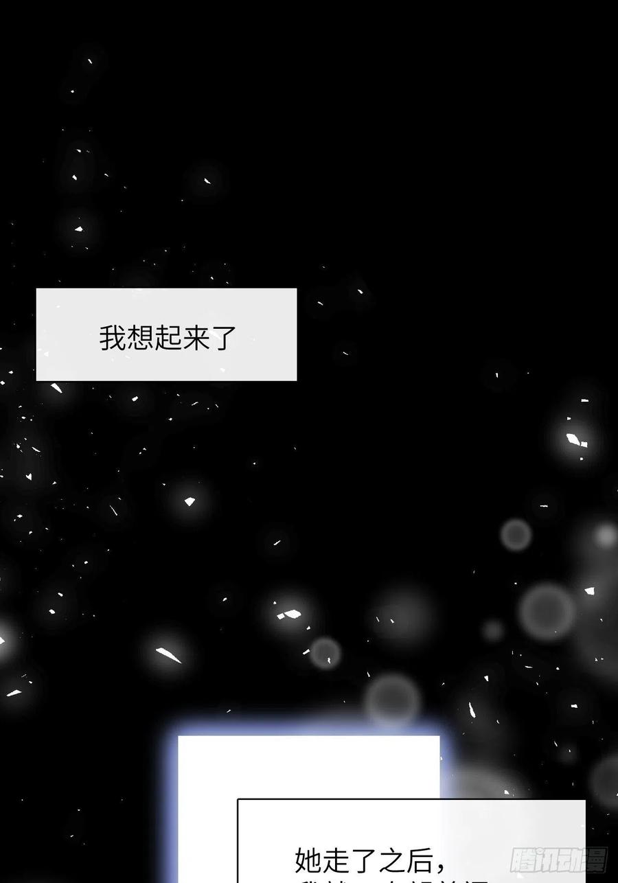 美攻在上 - 第46话：蝉妖知知（七） - 第18张图