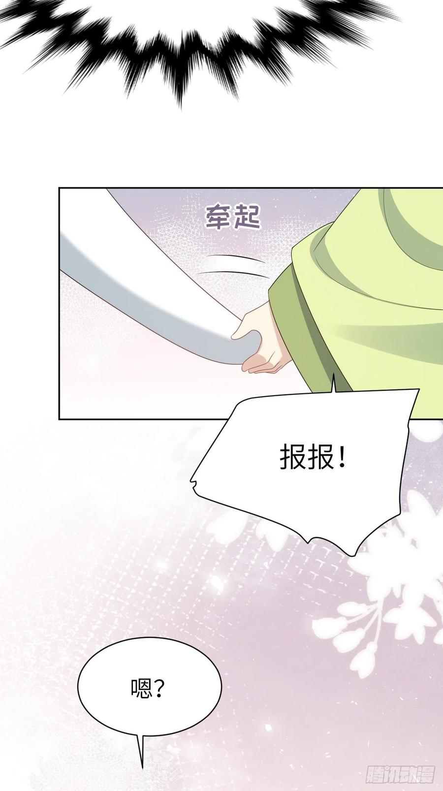 美攻在上 - 第46话：蝉妖知知（七） - 第14张图