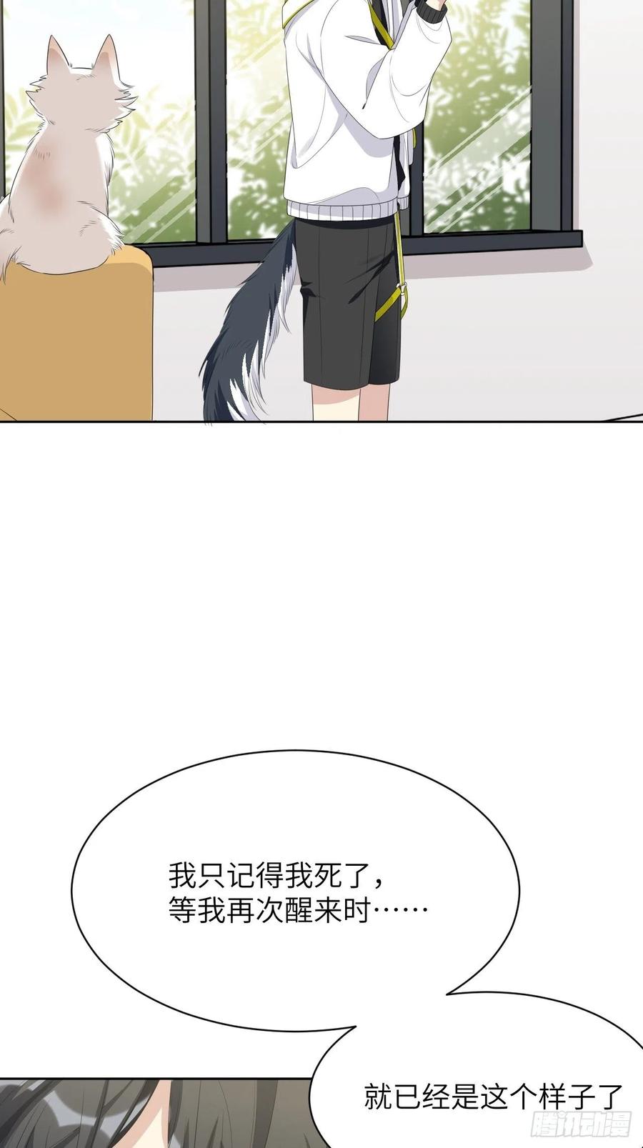 美攻在上 - 第46话：蝉妖知知（七） - 第36张图