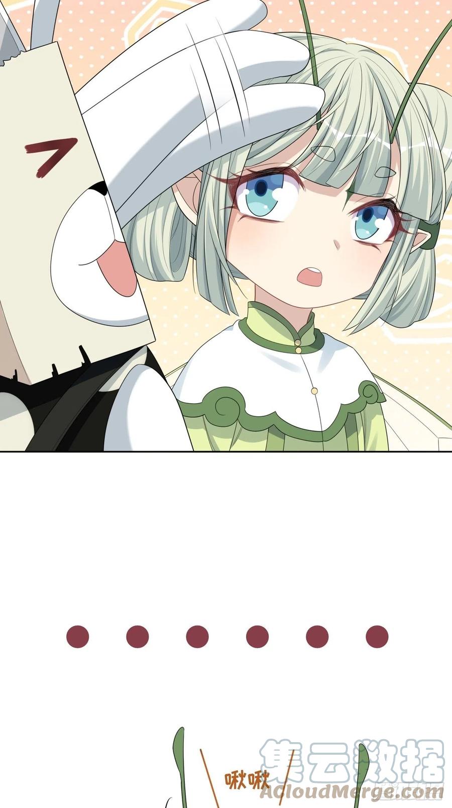 美攻在上 - 第46话：蝉妖知知（七） - 第10张图