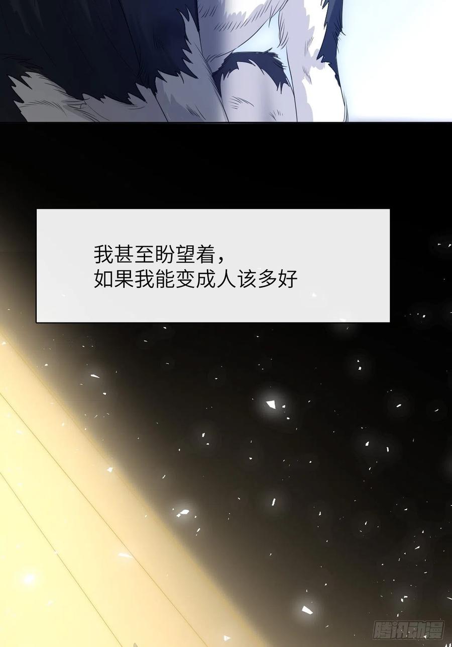 美攻在上 - 第46话：蝉妖知知（七） - 第23张图