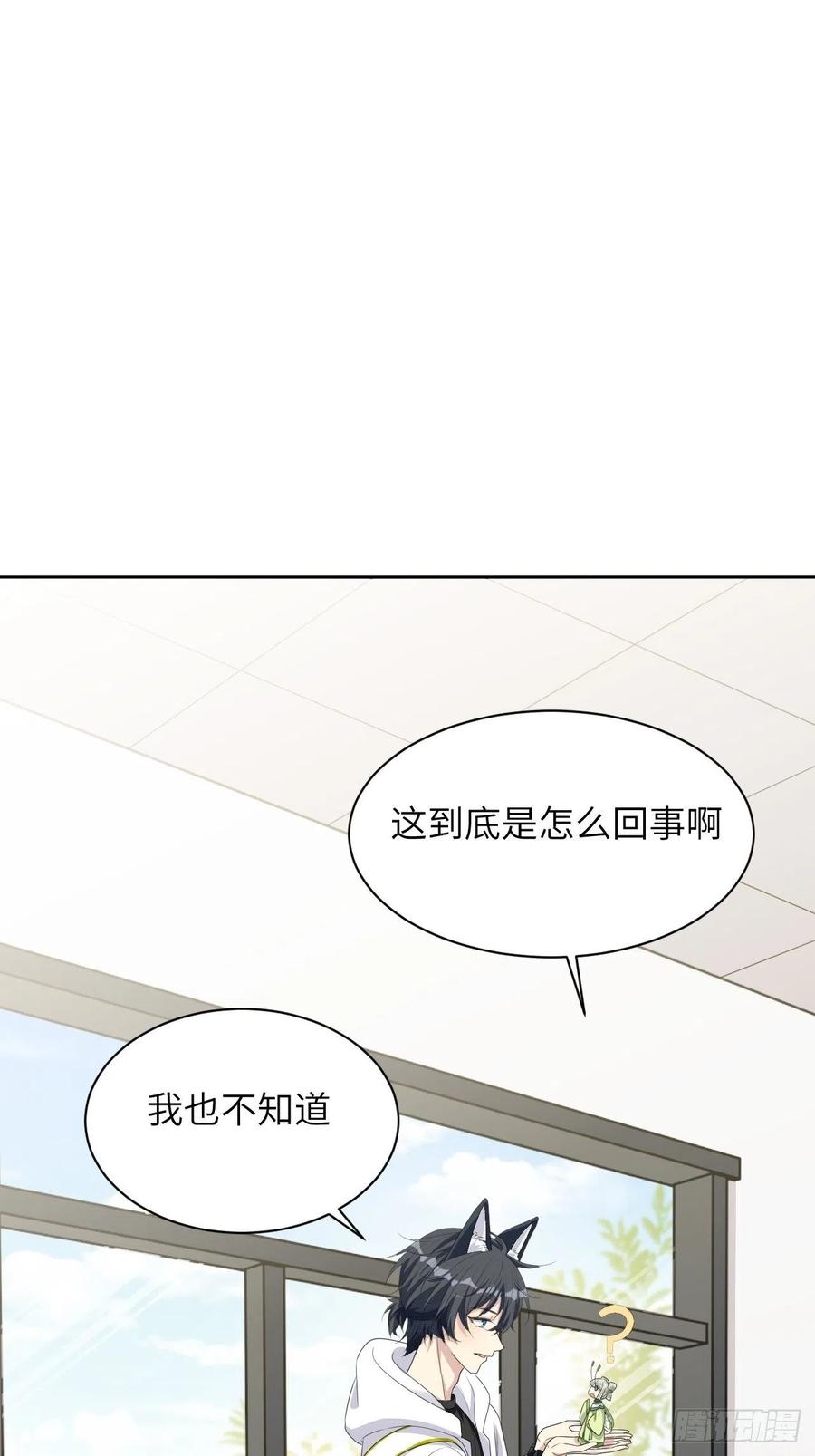 美攻在上 - 第46话：蝉妖知知（七） - 第35张图