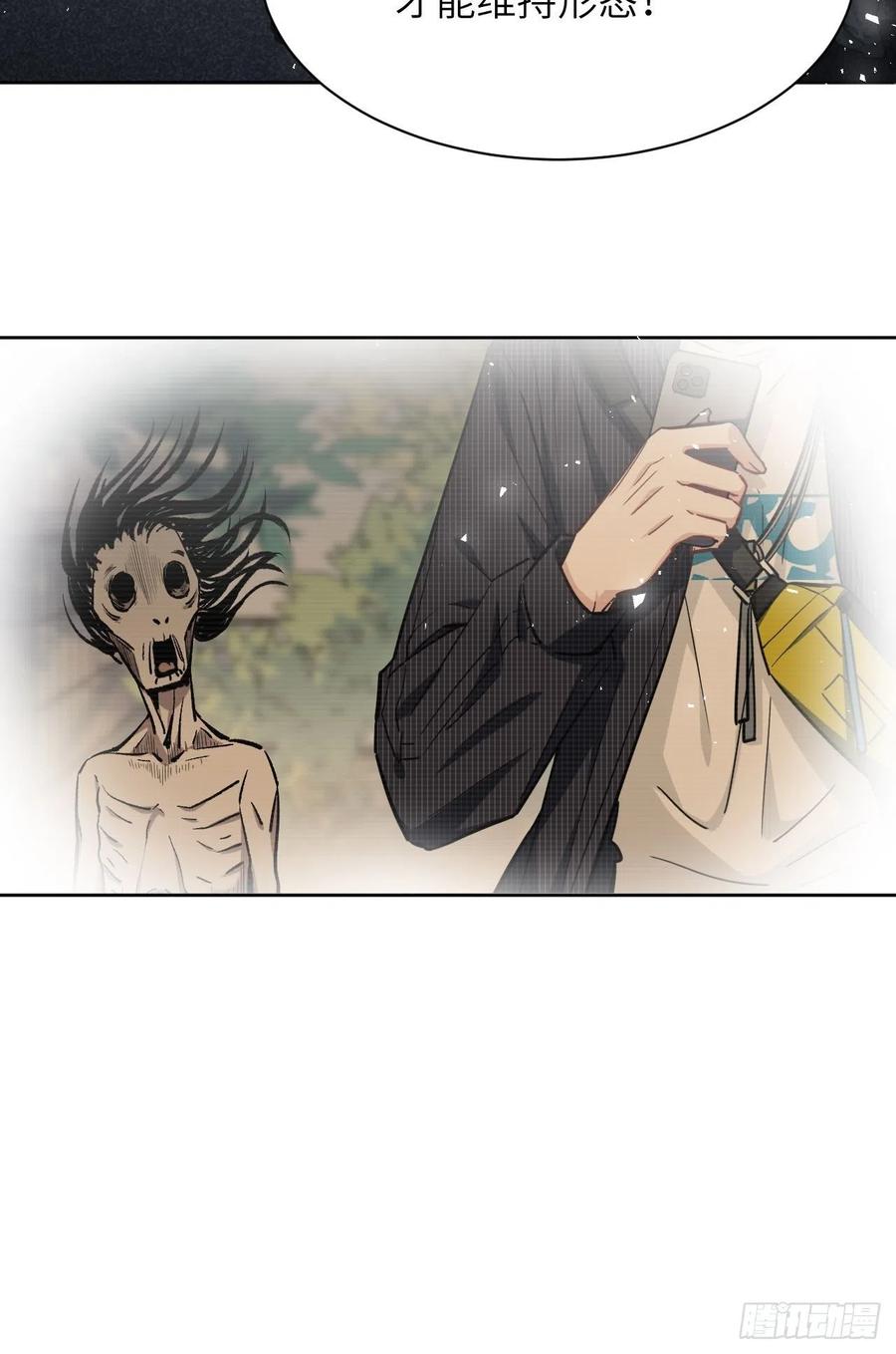 美攻在上 - 第46话：蝉妖知知（七） - 第41张图