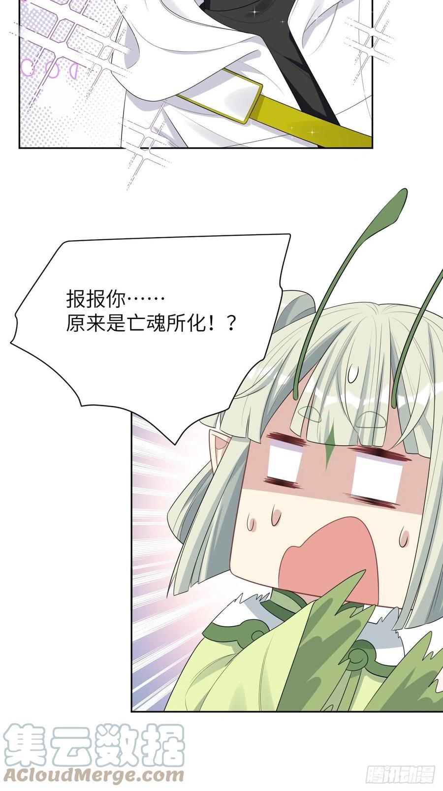 美攻在上 - 第46话：蝉妖知知（七） - 第34张图