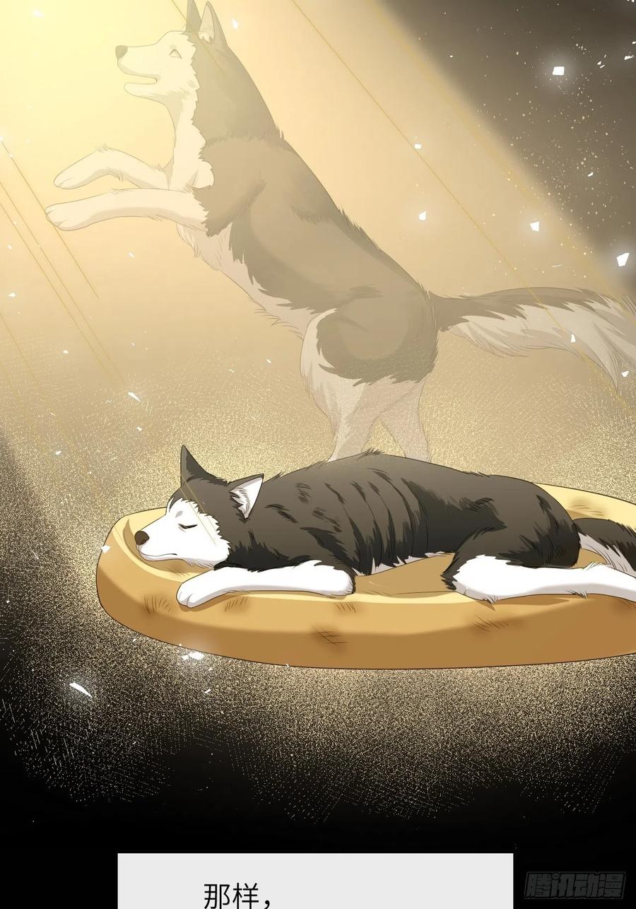 美攻在上 - 第46话：蝉妖知知（七） - 第24张图