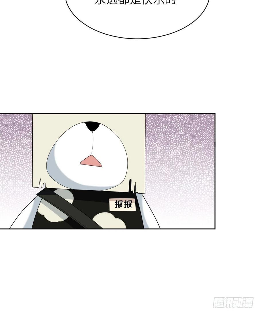 美攻在上 - 第46话：蝉妖知知（七） - 第8张图