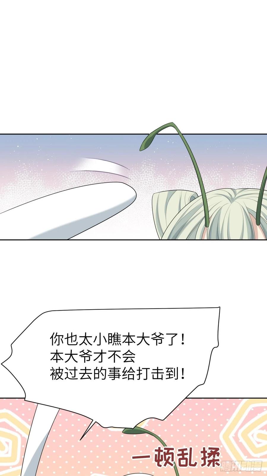 美攻在上 - 第46话：蝉妖知知（七） - 第9张图