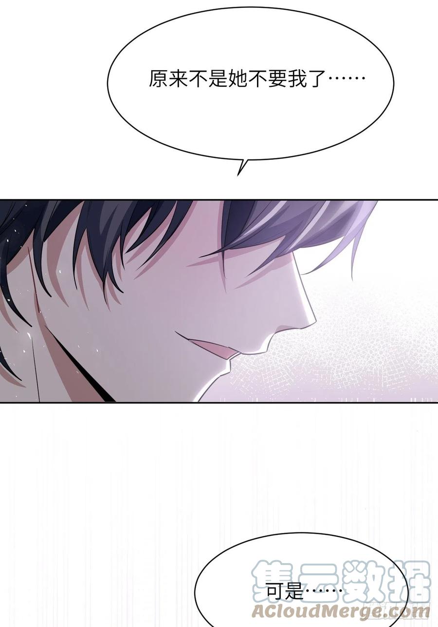 美攻在上 - 第47话：蝉妖知知（八） - 第31张图