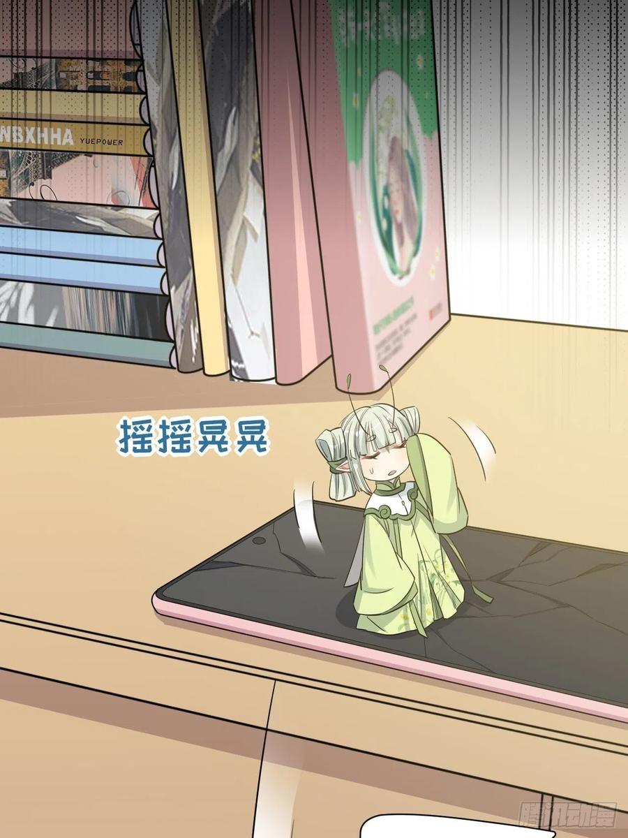 美攻在上 - 第47话：蝉妖知知（八） - 第50张图