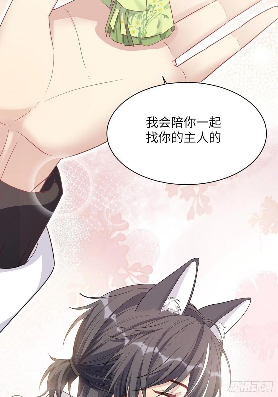 美攻在上 - 第47话：蝉妖知知（八） - 第3张图