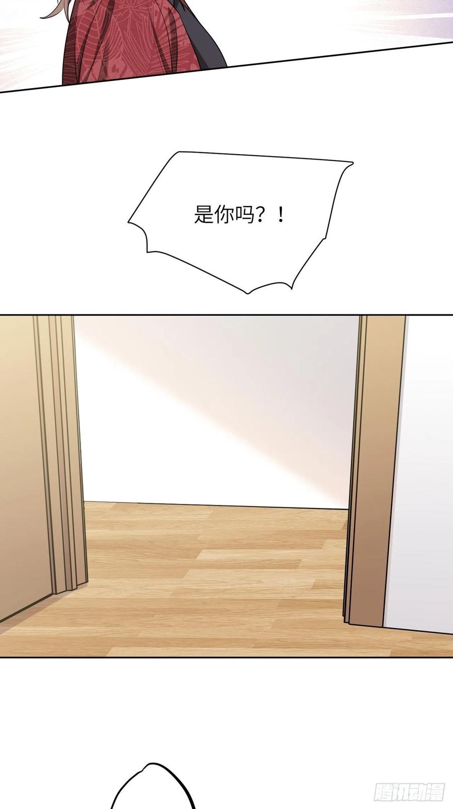 美攻在上 - 第47话：蝉妖知知（八） - 第18张图