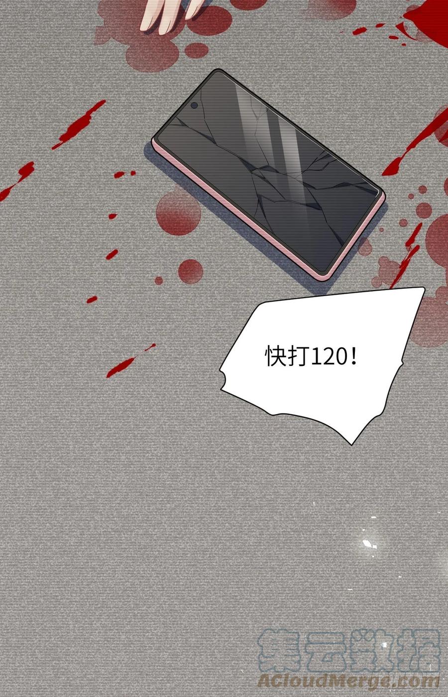 美攻在上 - 第47话：蝉妖知知（八） - 第43张图