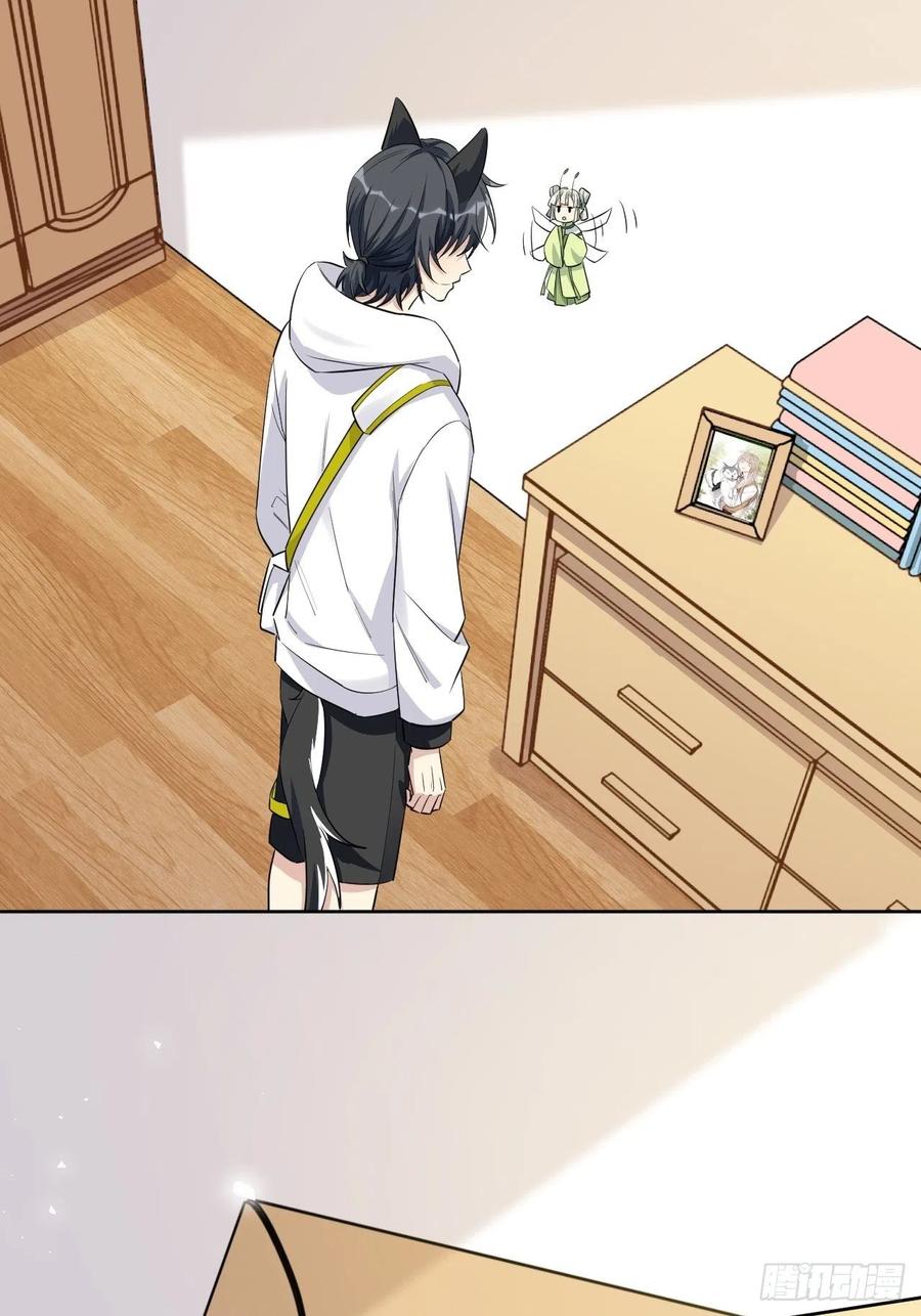 美攻在上 - 第47话：蝉妖知知（八） - 第27张图