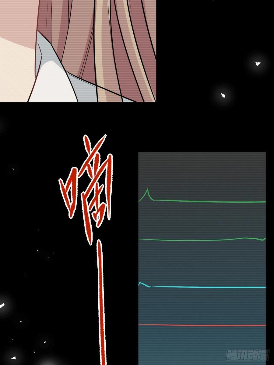 美攻在上 - 第47话：蝉妖知知（八） - 第48张图