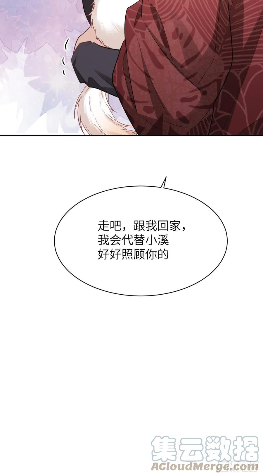 美攻在上 - 第47话：蝉妖知知（八） - 第25张图