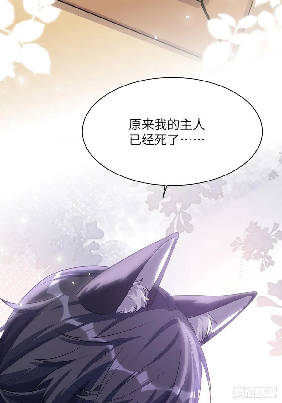 美攻在上 - 第47话：蝉妖知知（八） - 第29张图