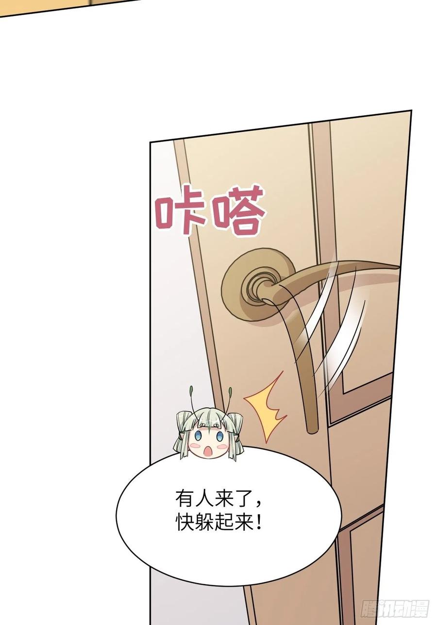 美攻在上 - 第47话：蝉妖知知（八） - 第6张图