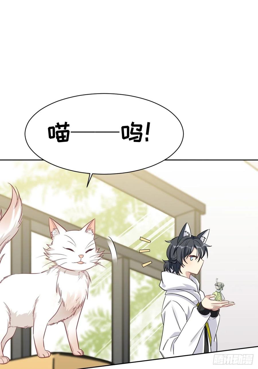 美攻在上 - 第47话：蝉妖知知（八） - 第5张图