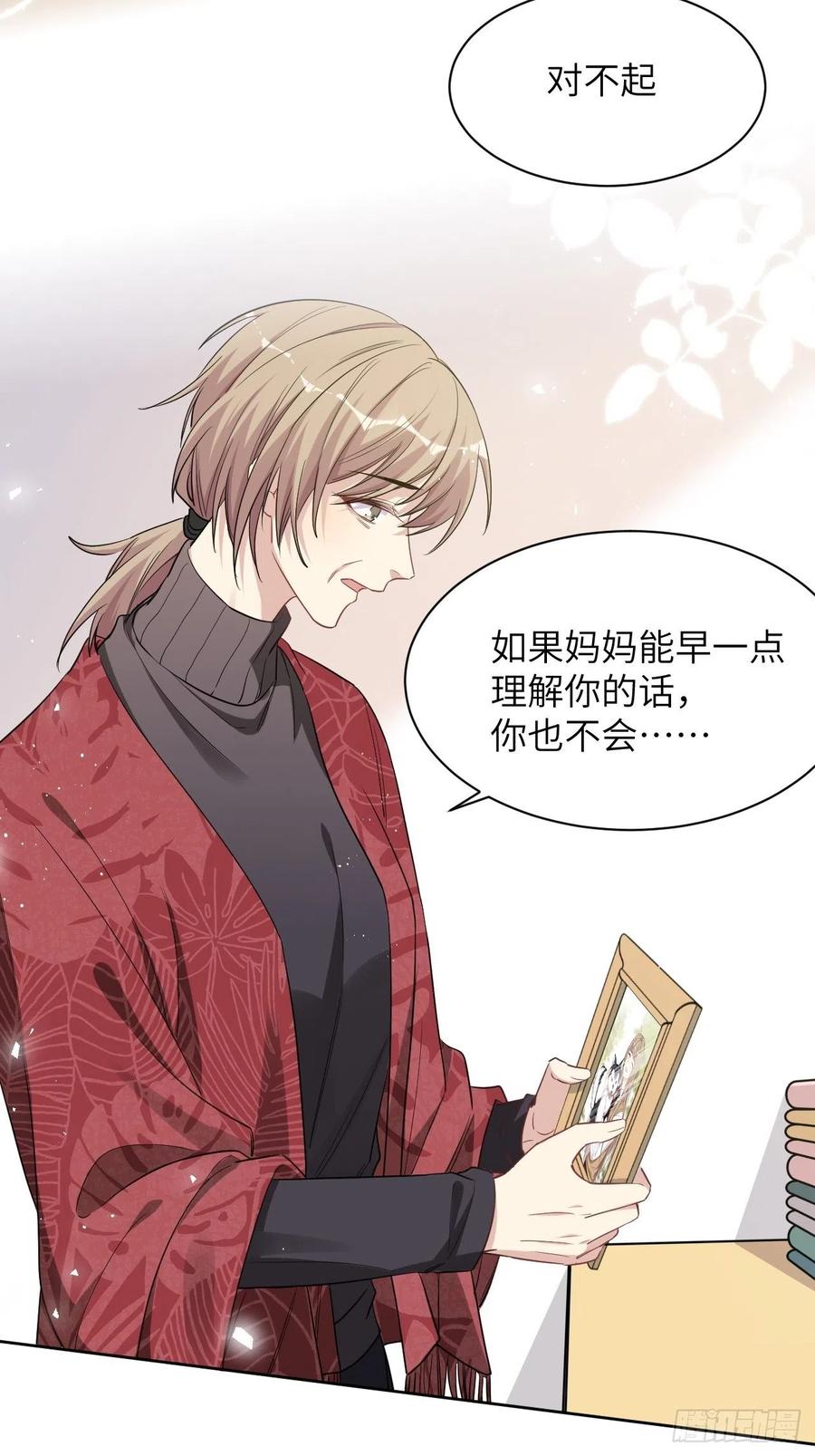 美攻在上 - 第47话：蝉妖知知（八） - 第14张图