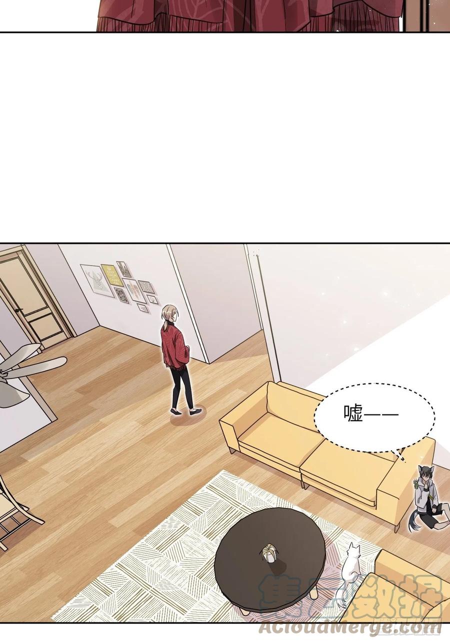 美攻在上 - 第47话：蝉妖知知（八） - 第10张图