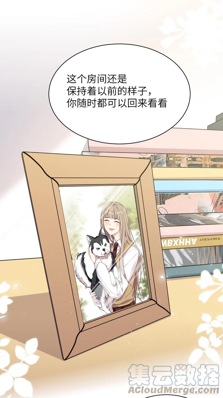 美攻在上 - 第47话：蝉妖知知（八） - 第13张图