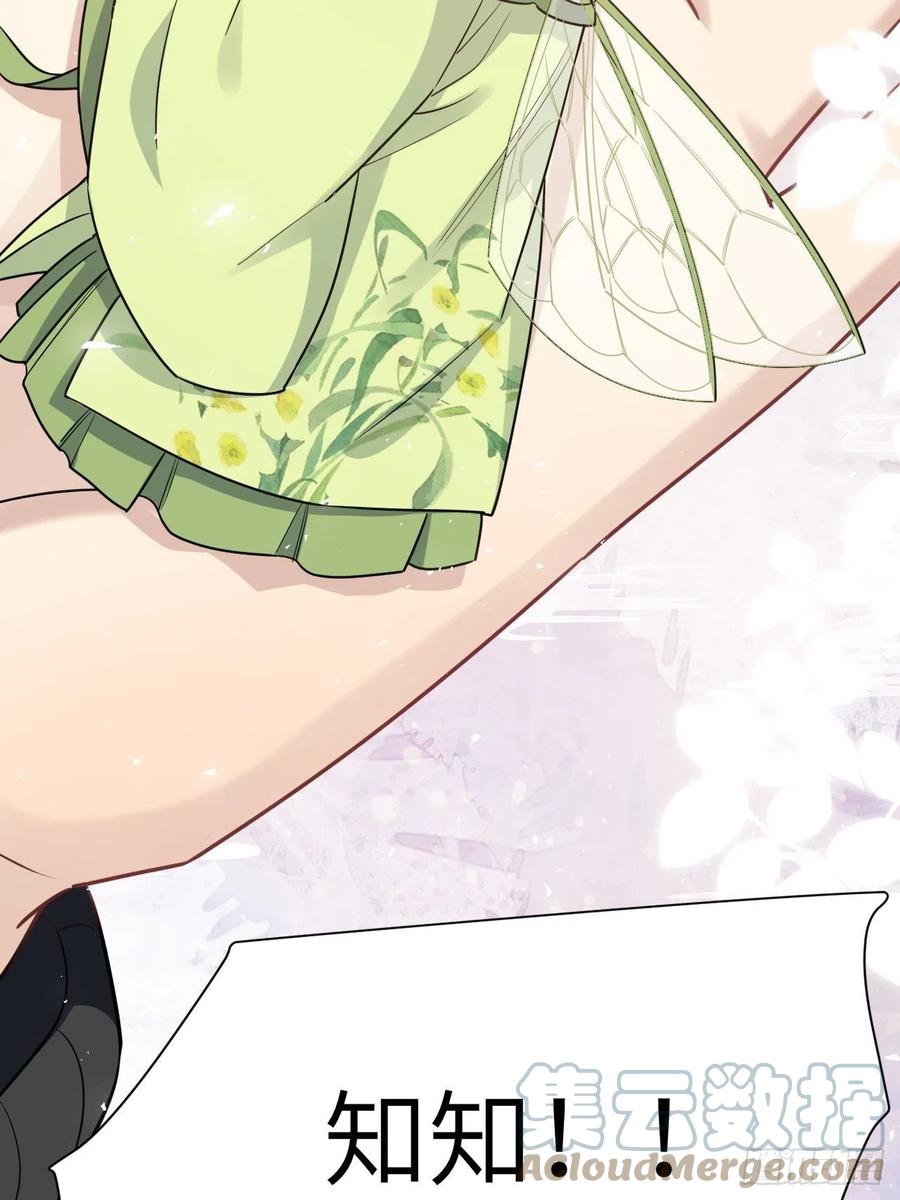 美攻在上 - 第47话：蝉妖知知（八） - 第58张图