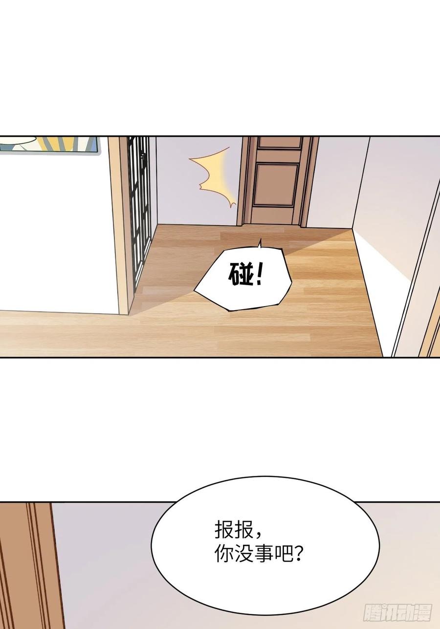 美攻在上 - 第47话：蝉妖知知（八） - 第26张图