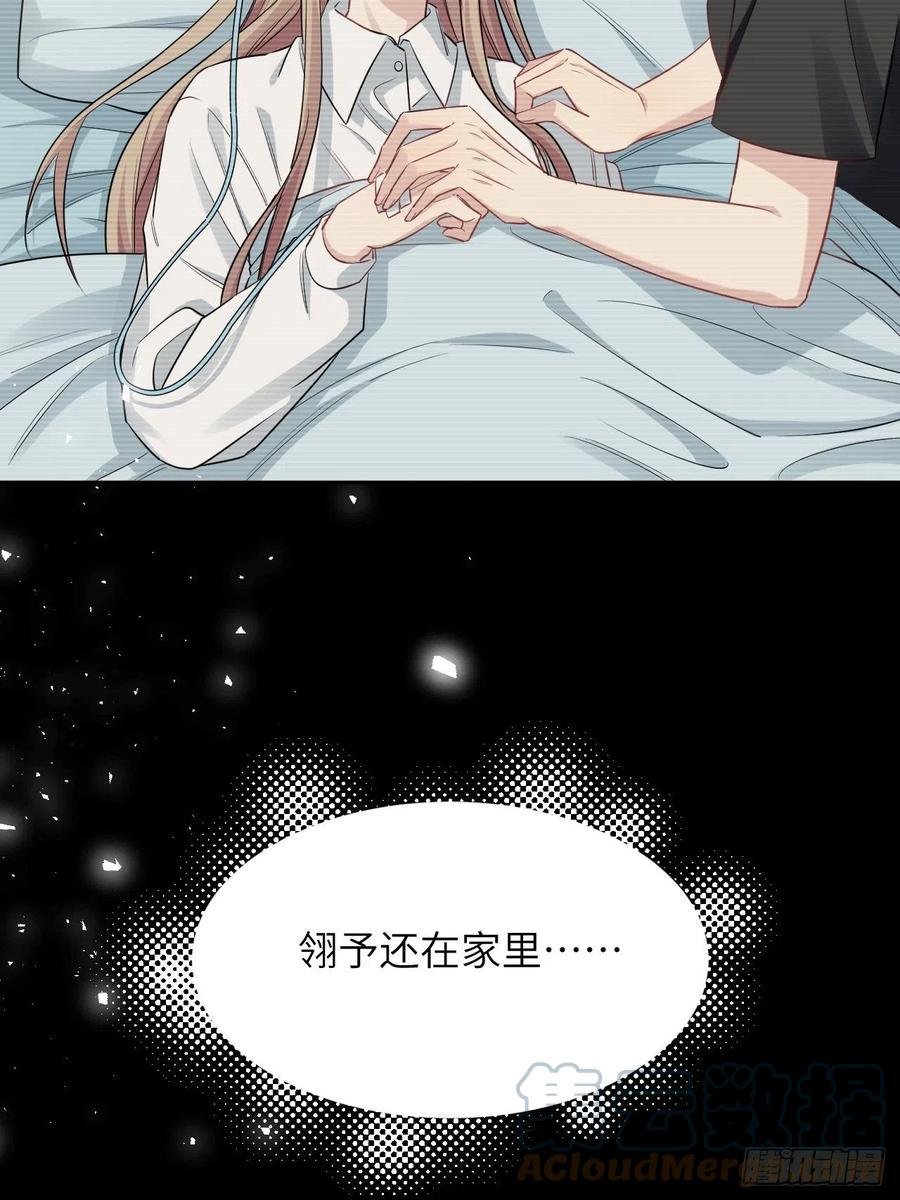 美攻在上 - 第47话：蝉妖知知（八） - 第46张图